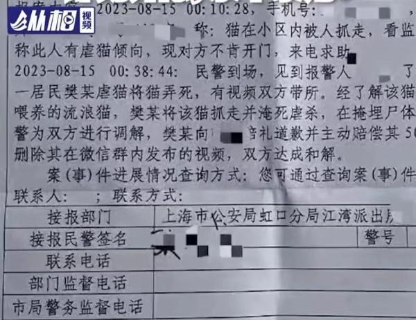 男子“虐猫埋尸”被抓现行！身份曝光！公司：开除，永不录用！