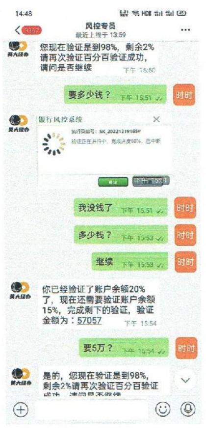 警惕培训机构“网课退费”类诈骗 警惕培训机构“网课退费”类诈骗