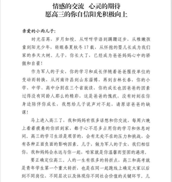 泪目！给儿子的礼物，烈士周昆训还未曾送出