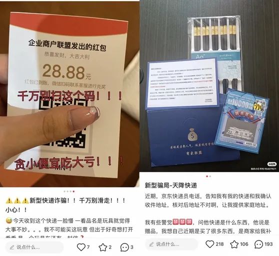 这个二维码，不能扫！