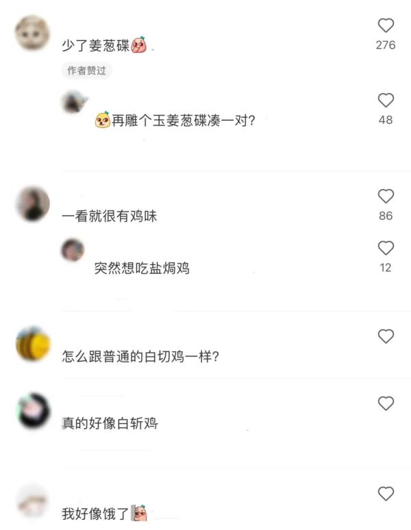 你说这不是白切鸡？我不信！