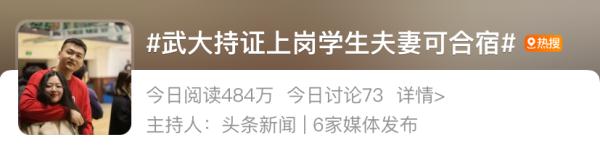 加长床、夫妻房……武大“宿舍定制服务”，有温度又不过度！