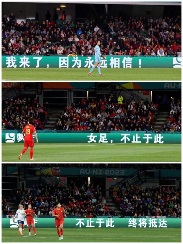 中国元素闪耀2023女足世界杯