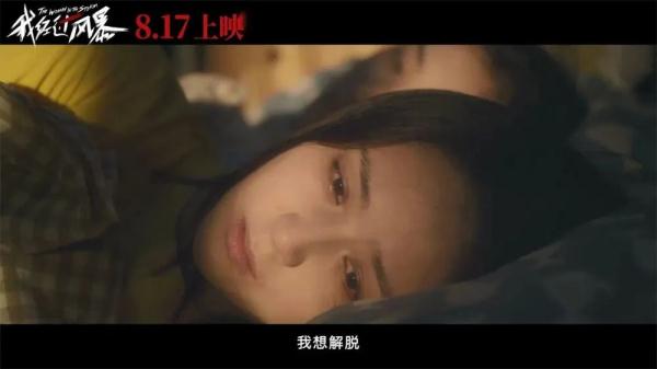 《我经过风暴》：风暴中，不只有被打的那个女人