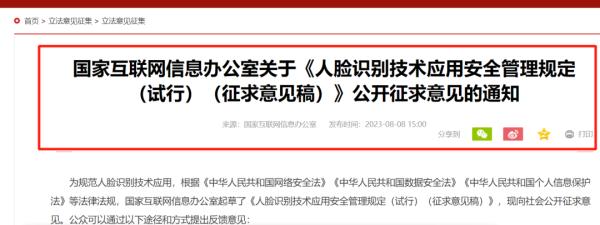 进家门只能“刷脸”引热议，你家是这样吗？