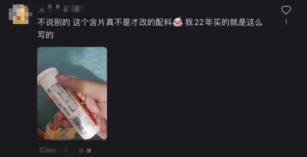 "可能致癌"的成分，换个名称再上包装？品牌方回应