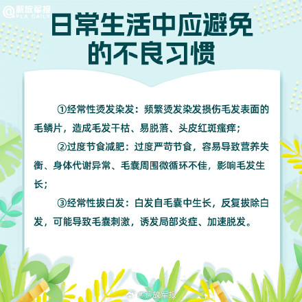 远离脱发困扰！军医教你如何拯救发际线