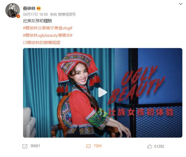 惊艳！蔡依林穿上壮族服饰，品尝广西特色美食，还为广西打call~