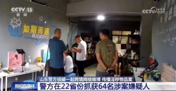 4000元打赏牵出网络犯罪!警方侦破一起跨境网络赌博、传播淫秽物品案 4000元打赏牵出网络犯罪!警方侦破一起跨境网络赌博、传播淫秽物品案