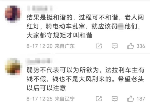 上海街头,450万法拉利被"老头乐"刮蹭,车主:只索赔了190元 上海街头,450万法拉利被"老头乐"刮蹭,车主:只索赔了190元