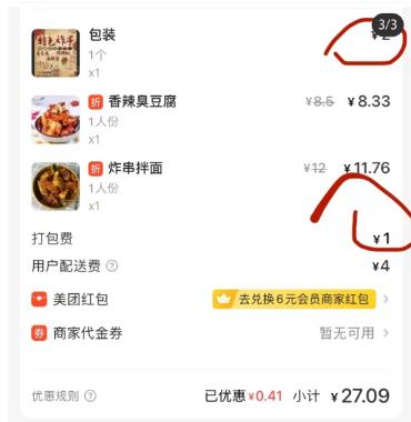 外卖“包装刺客”频出，江苏消保委发文