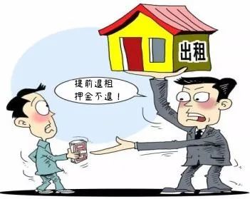 承租人提前解约退租,已支付的租金和押金如何处置? 承租人提前解约退租,已支付的租金和押金如何处置?