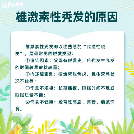 远离脱发困扰！军医教你如何拯救发际线