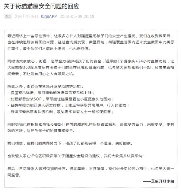 男子“虐猫埋尸”被抓现行！身份曝光！公司：开除，永不录用！