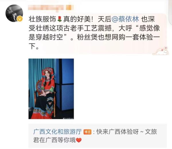 惊艳！蔡依林穿上壮族服饰，品尝广西特色美食，还为广西打call~