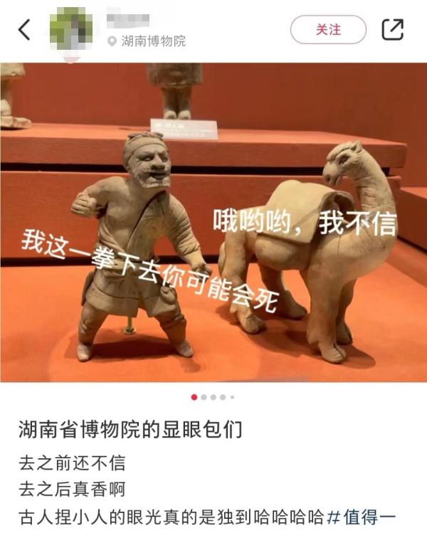博物馆“显眼包”，怎么成了年轻人的表情包库存