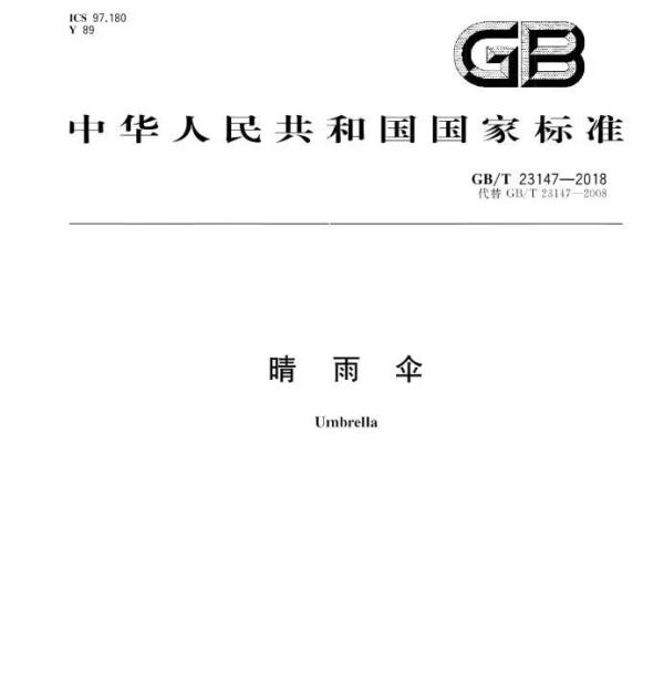 看完这篇文章，你就能“拿捏”住遮阳伞了