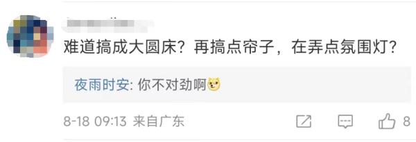 武汉大学:学生夫妻可合宿!为何是“标间”?学校回应 武汉大学:学生夫妻可合宿!为何是“标间”?学校回应