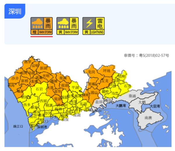 橙色预警!暴雨+雷电!深圳全市进入防御状态 橙色预警!暴雨+雷电!深圳全市进入防御状态
