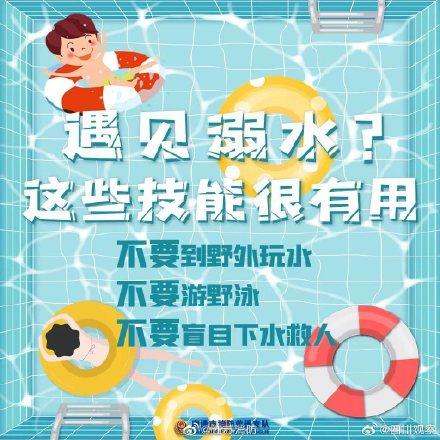 意外落水该如何自救和救助