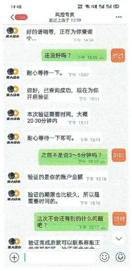 警惕培训机构“网课退费”类诈骗 警惕培训机构“网课退费”类诈骗