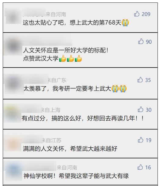 夫妻宿舍、定制床…网友:想上武大的第768天 夫妻宿舍、定制床…网友:想上武大的第768天