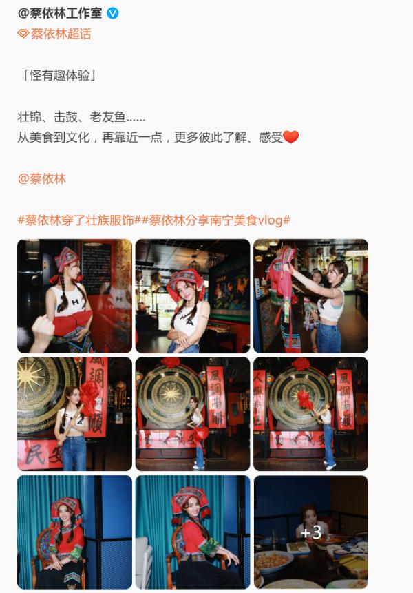 惊艳！蔡依林穿上壮族服饰，品尝广西特色美食，还为广西打call~