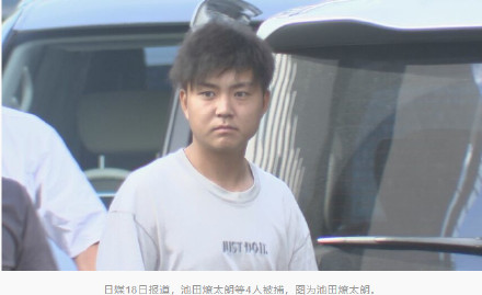 终于抓到了!日媒:在涩谷殴打抢劫中国留学生的日本人被逮捕 终于抓到了!日媒:在涩谷殴打抢劫中国留学生的日本人被逮捕