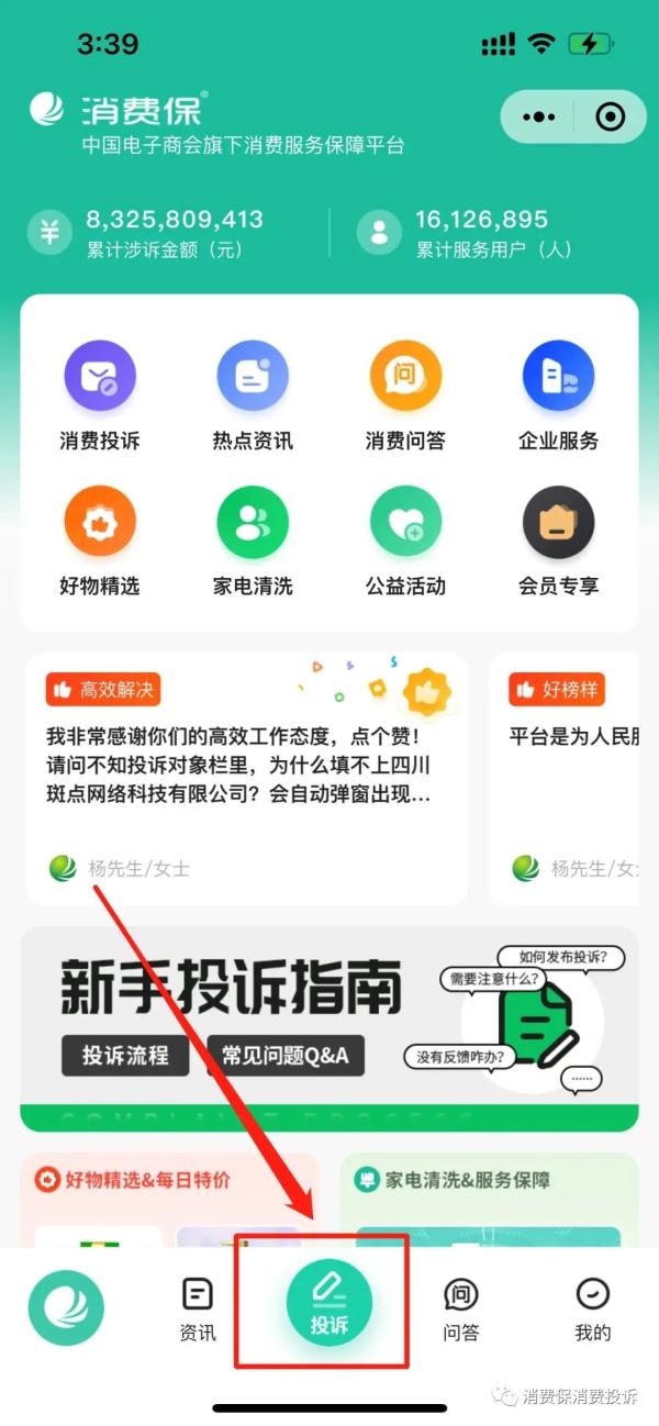 警惕!一小学生游戏“氪金”,竟然刷掉父母...... 警惕!一小学生游戏“氪金”,竟然刷掉父母......