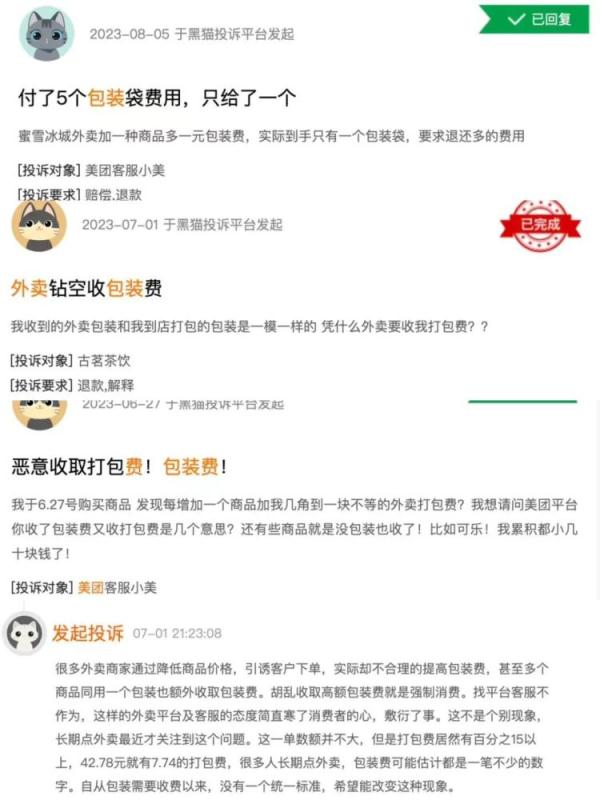 外卖“包装刺客”频出，江苏消保委发文