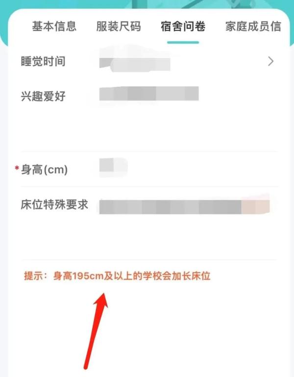加长床、夫妻房……武大“宿舍定制服务”，有温度又不过度！