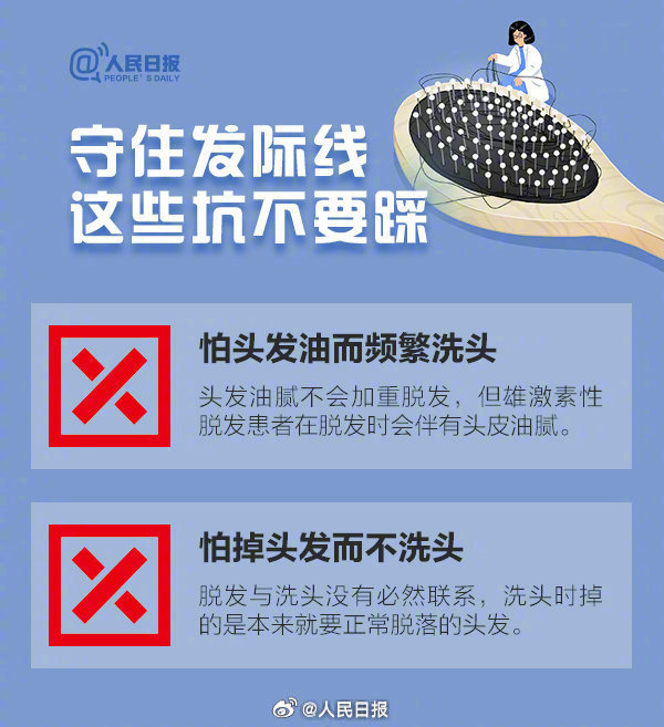 你有“秃”如其来的烦恼吗？收好这份防秃攻略
