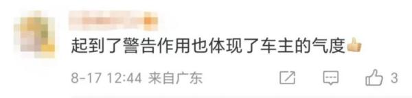 上海街头,450万法拉利被"老头乐"刮蹭,车主:只索赔了190元 上海街头,450万法拉利被"老头乐"刮蹭,车主:只索赔了190元