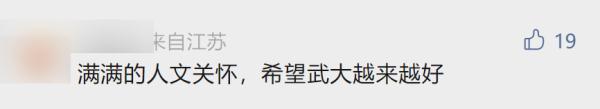 武汉大学为学生夫妻安排一间宿舍两张床！回应亮了