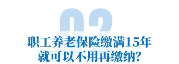买两份社保就能领两份养老金？成都人社最新提醒