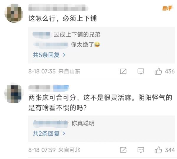 武汉大学:学生夫妻可合宿!为何是“标间”?学校回应 武汉大学:学生夫妻可合宿!为何是“标间”?学校回应