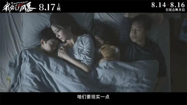 《我经过风暴》：风暴中，不只有被打的那个女人