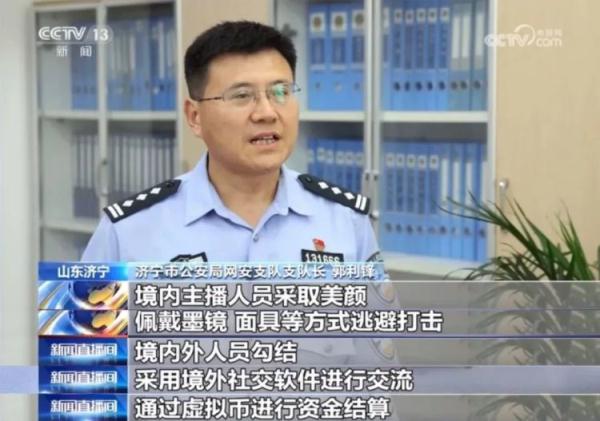 4000元打赏牵出网络犯罪!警方侦破一起跨境网络赌博、传播淫秽物品案 4000元打赏牵出网络犯罪!警方侦破一起跨境网络赌博、传播淫秽物品案