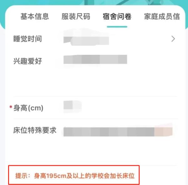 夫妻宿舍、定制床…网友:想上武大的第768天 夫妻宿舍、定制床…网友:想上武大的第768天