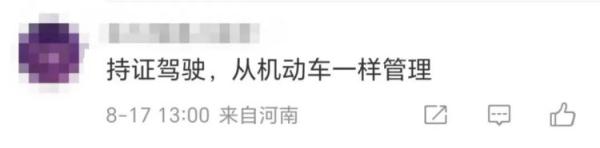 上海街头,450万法拉利被"老头乐"刮蹭,车主:只索赔了190元 上海街头,450万法拉利被"老头乐"刮蹭,车主:只索赔了190元