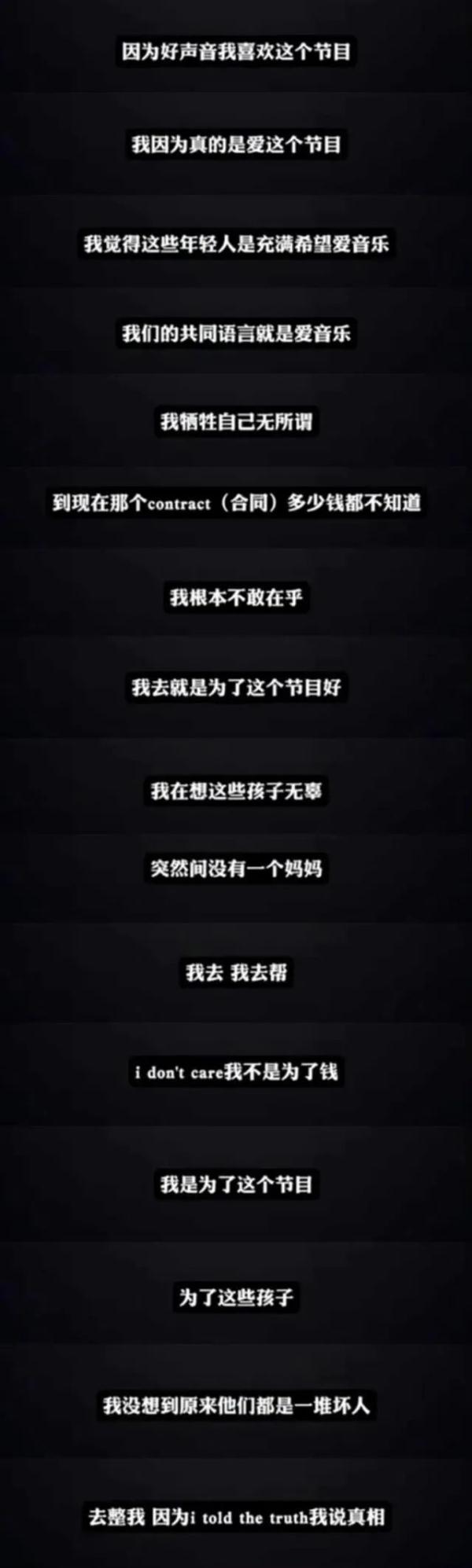 “李玟生前控诉录音”曝光？《中国好声音》节目组回应→