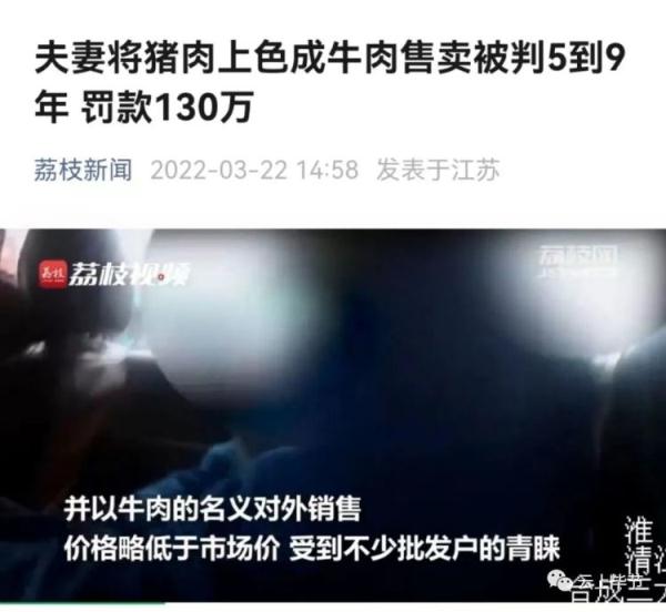 牟利27万!毕节七星关一男子猪肉“变”牛肉 牟利27万!毕节七星关一男子猪肉“变”牛肉