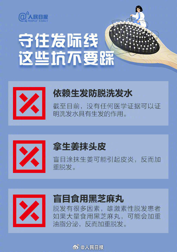 你有“秃”如其来的烦恼吗？收好这份防秃攻略