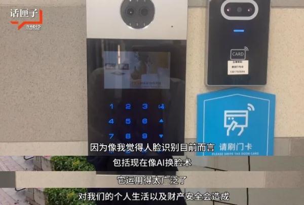 进家门只能“刷脸”引热议，你家是这样吗？