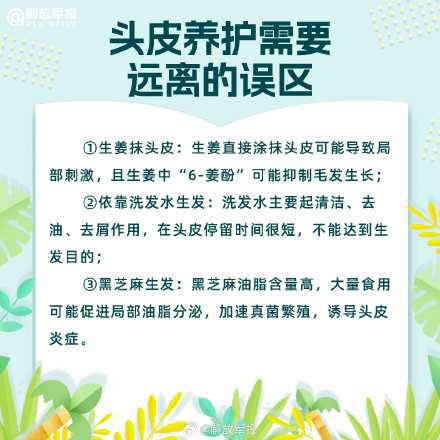 远离脱发困扰！军医教你如何拯救发际线