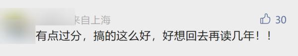 武汉大学为学生夫妻安排一间宿舍两张床！回应亮了