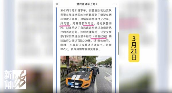 上海最"炸"业主？全小区都知道他来了！曾因违法被警方公开通报