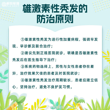 远离脱发困扰！军医教你如何拯救发际线