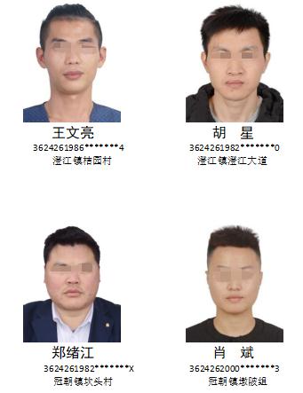 29人被实名曝光！ 一地通告：限期回国
