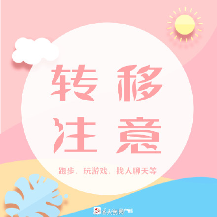 9个控制情绪的小技巧